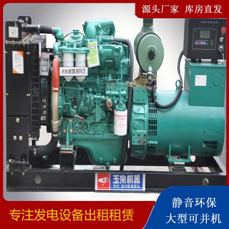 思南出租发电机 柴油发电机组安全使用注意事项